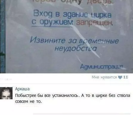 Смешная картинка №716201