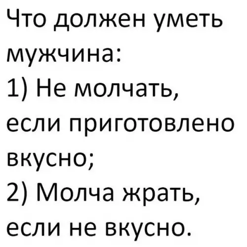 Смешная картинка №222480