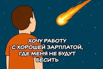 Смешная картинка №770121