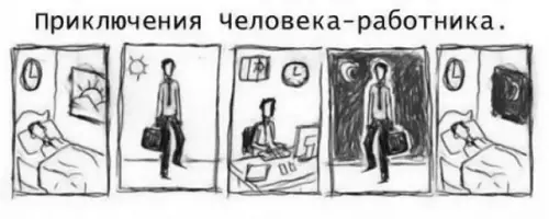 Смешная картинка №207960
