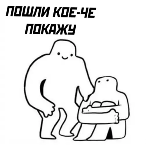 продолжение Смешная картинка №615926