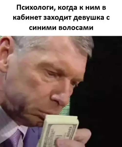 Психолог в деле: когда клиент заходит с синими волосами 💸 - Психологи, когда к ним в кабинет заходит девушка с синими