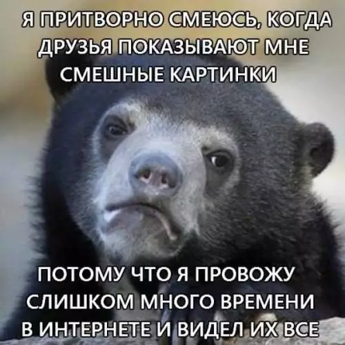 Смешная картинка №189358