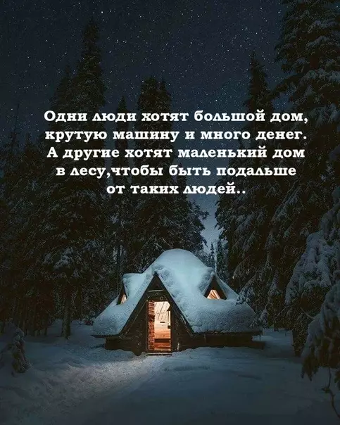 Смешная картинка №444191 Такие разные стремления.