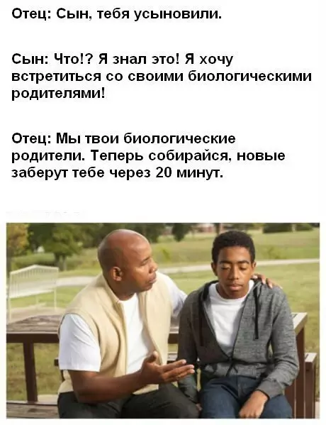 Смешная картинка №266542