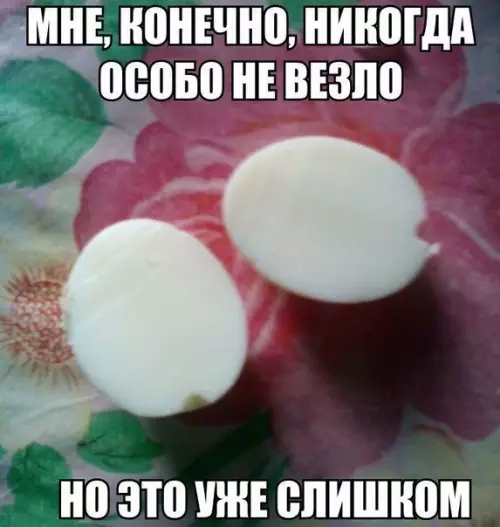 Смешная картинка №299154