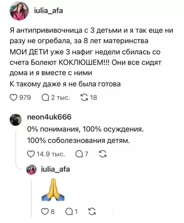 Мать-героиня и коклюш 🤒💀 - Я антипрививочница с 3 детьми и я так еще ни