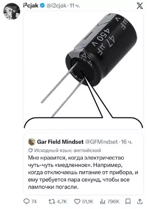 Когда электричество решило потормозить ⚡️ - Мне нравится, когда электричество чуть-чуть медленное . Например, когда отключаешь