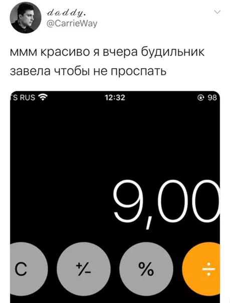 Смешная картинка №550327 Если вы спросите, почему я всегда опаздываю: