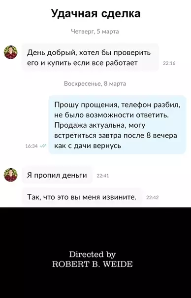 Смешная картинка №475759 Проблема продавцов на авито