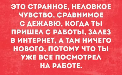 Смешная картинка №307469