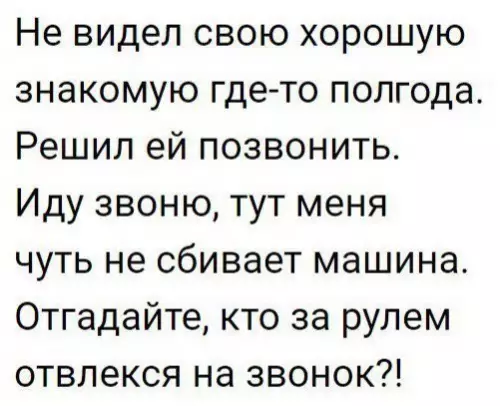 Смешная картинка №191842