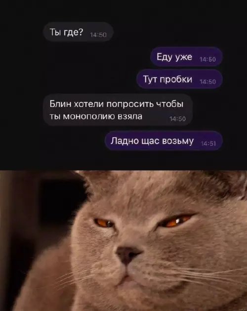 Смешная картинка №708223 переписка