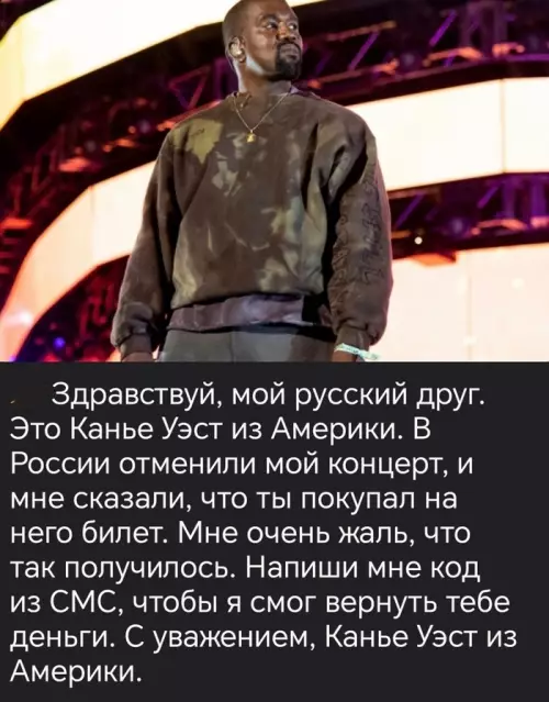 Канье пишет тебе в личку! 😱💸 - Здравствуй, мой русский друг. Это Канье Уэст из Америки. В
