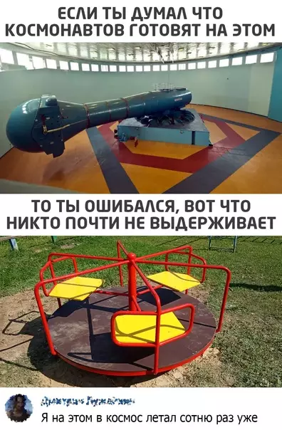 Смешная картинка №577743