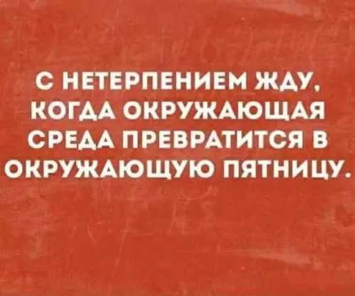 Смешная картинка №680262