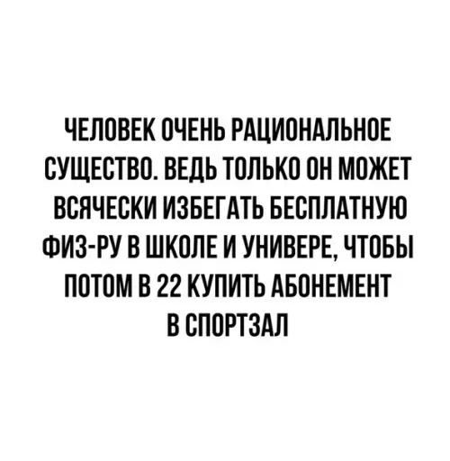 Смешная картинка №505377 Жизненное наблюдение