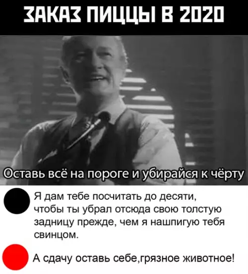 Смешная картинка №493036 Если заказ - то только такой.