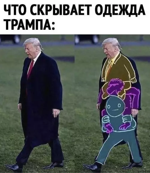 Смешная картинка №821858 Вот оно что Трамп