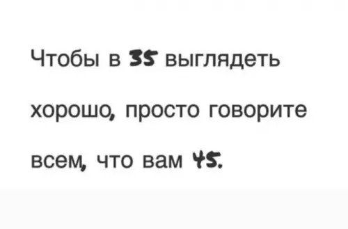 Смешная картинка №716087 Лайфхак