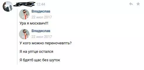 Смешная картинка №240508 Когда приехал покорять столицу