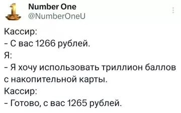 Смешная картинка №800288