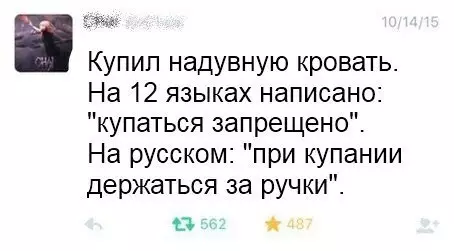 Смешная картинка №580114 Русским все дозволено)