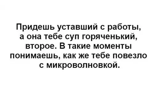 Смешная картинка №274451