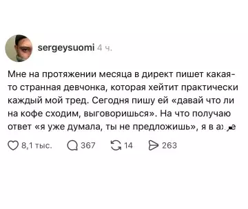 Когда хейтер оказался тайным фанатом 😂 - Мне на протяжении месяца в директ пишет какая-то странная девчонка,
