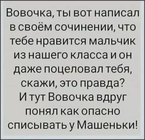 Смешная картинка №802000