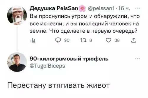 Смешная картинка №699539