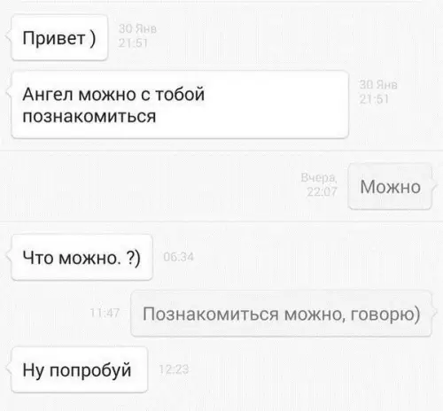 Смешная картинка №201593