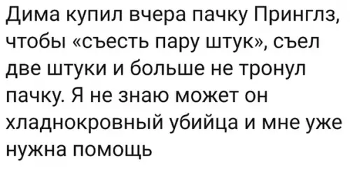 Смешная картинка №295752 Дима либо маньяк, либо инопланетянин.