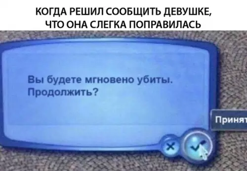 Смешная картинка №313796