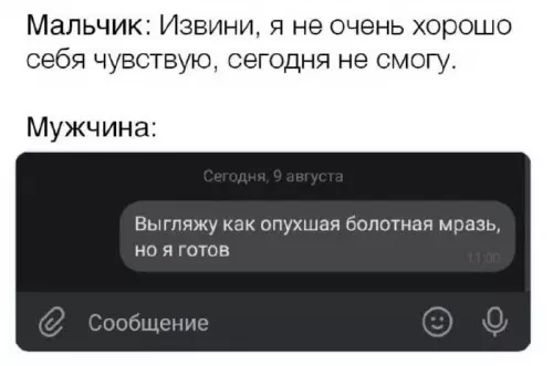 Смешная картинка №720389 мальчик мужчина