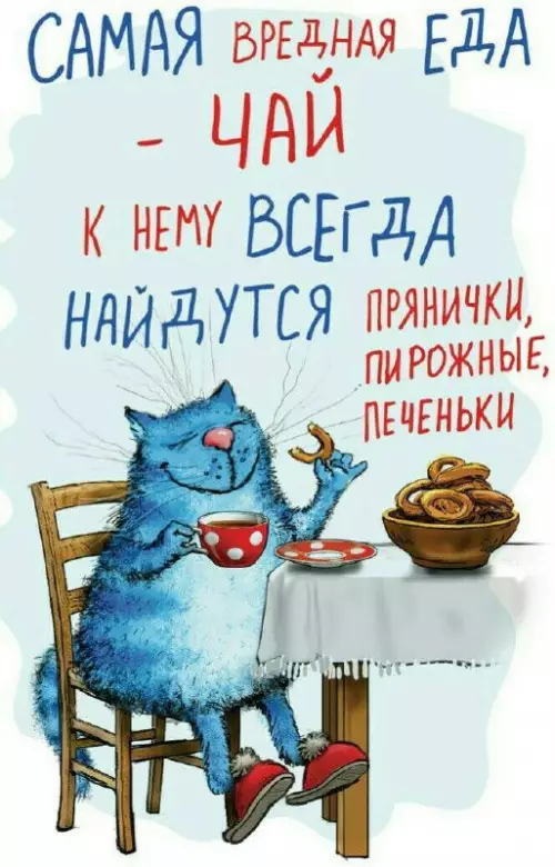 Смешная картинка №684890