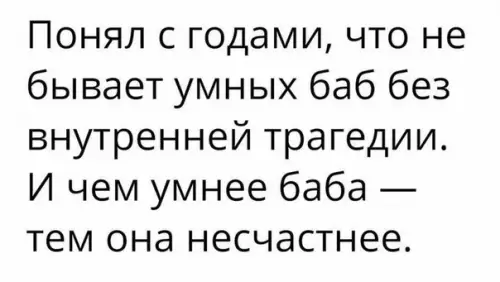 Смешная картинка №230791