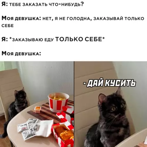 Смешная картинка №682924