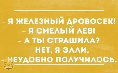 Смешная картинка №324273