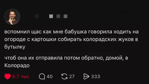 Смешная картинка №821782 Чартер Огород