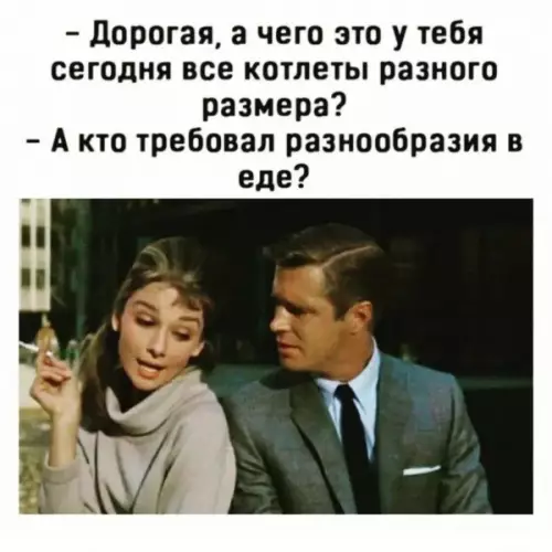 Кулинарное разнообразие по-домашнему 🍖✨ - Дорогая, а чего это у тебя сегодня все котлеты разного