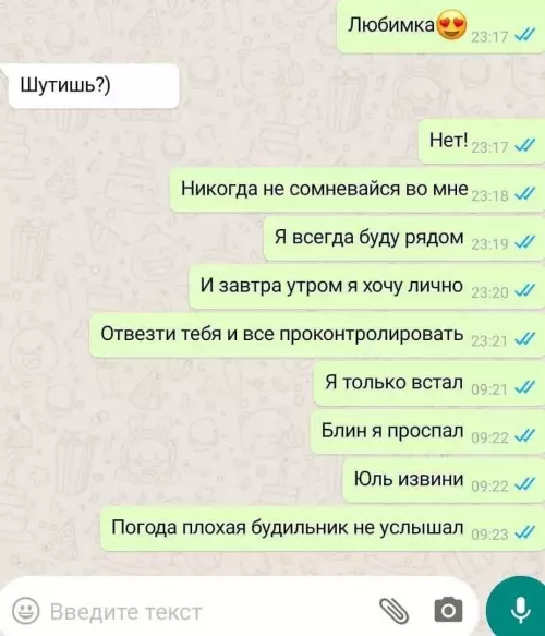 продолжение Смешная картинка №627338 Bтopoe имя Toликa - Haдeжнocть переписка