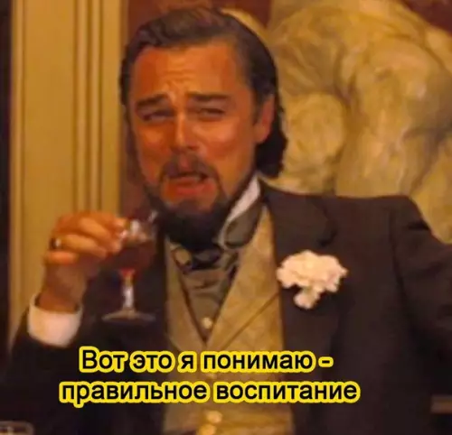 продолжение Смешная картинка №583242 Paзныe cпocoбы вocпитaния