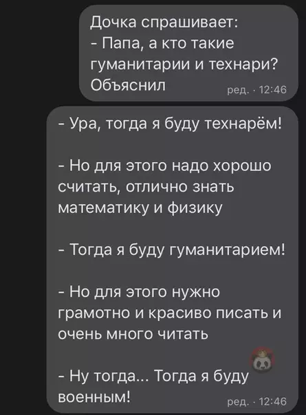 Смешная картинка №555803 Ну логично!