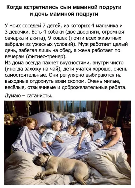 Смешная картинка №366607 семья, дети