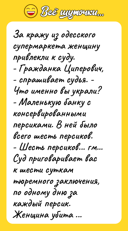За кражу из одесского супермаркета женщину привлекли к суду. -