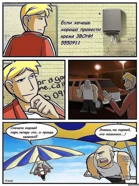 Смешная картинка №286402