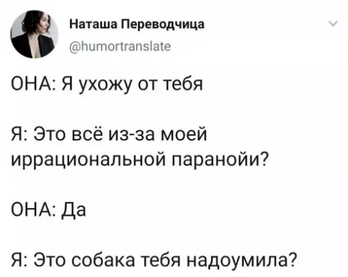 Смешная картинка №664362 переписка