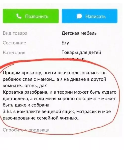 продолжение Смешная картинка №658511 Продавец из вас так себе, слишком грустно покупать