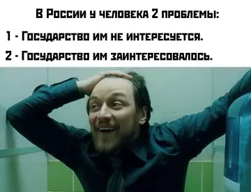 Проблемы в России